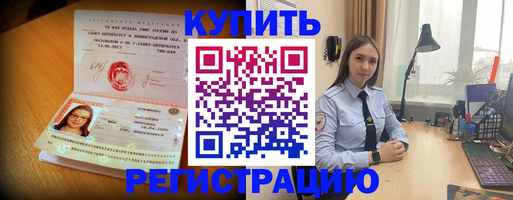 прописка гарантия в Адыгейске