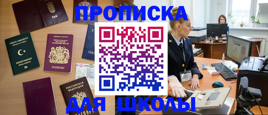 где прописаться в Адыгейске