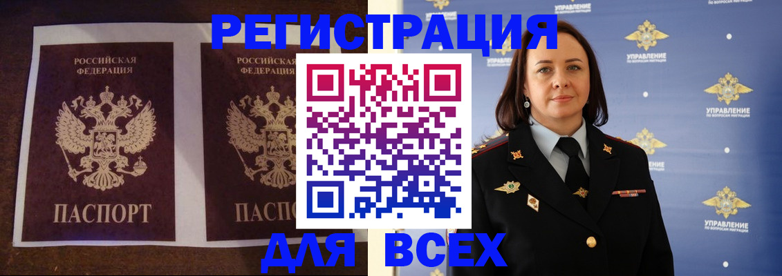 прописка поиск в Адыгейске