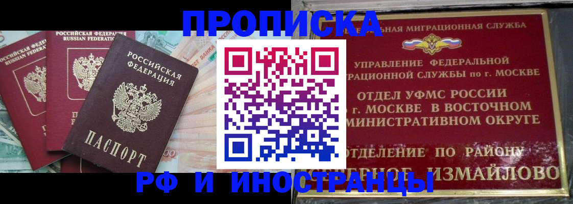 временная регистрация в Адыгейске