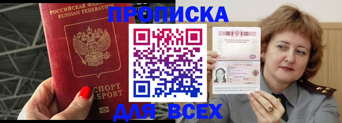 временная регистрация собственник в Адыгейске